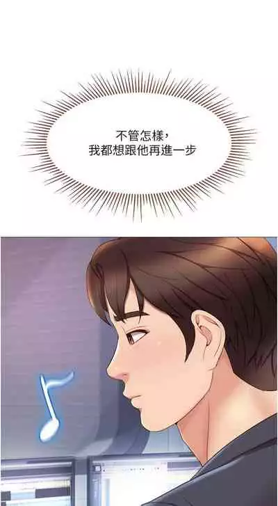 【周一连载】女儿闺蜜都归ME(作者:推亮&色皮林) 第1~34话