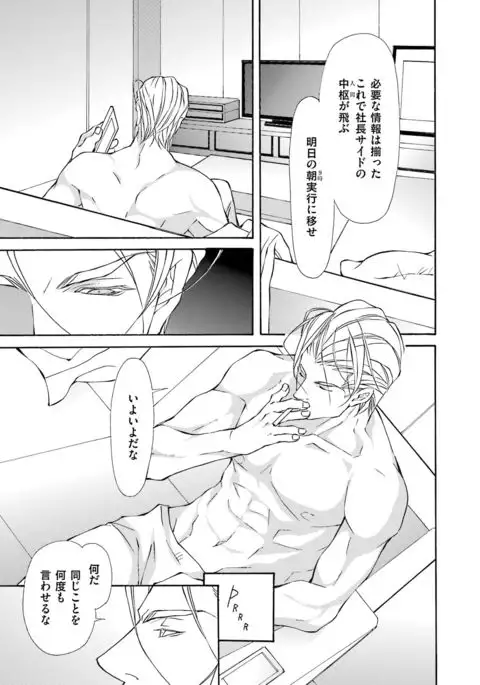 Kemono wa Kouketsu na Egoist