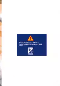 (C90) [Shiawase Kyouwakoku (Shiawase no Katachi)] Iinchou wa Class no Ninshin Pet [Chinese] [个人汉化]