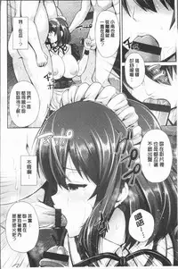 [Toba Yuga] Yorokobi ni Nurete [Chinese]