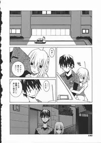 [Dowman Sayman] Kaede