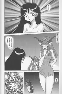 [ALPS, Okachimentaiko, Rippadou (Various)] Next Climax Magazine 2 (Various)