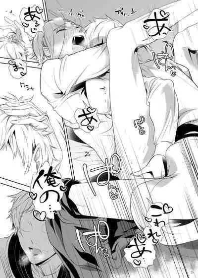 Ore Dake o Mite kure