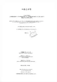 (Meikasai 12) [Kingyo Origin (Kayama Rim)] Saimin Patchouli (Touhou Project)