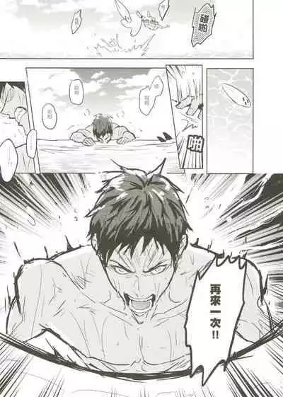 [Fuerzabruta (ZawarC)] Things You Taught Me (Kuroko no Basuke) [Chinese]