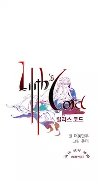 [Juder] 莉莉丝的脐带(Lilith`s Cord) Ch.1-20 [Chinese]