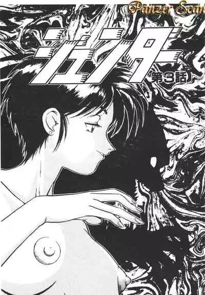 [Yugawara Atami] Magical Libido [Chinese]