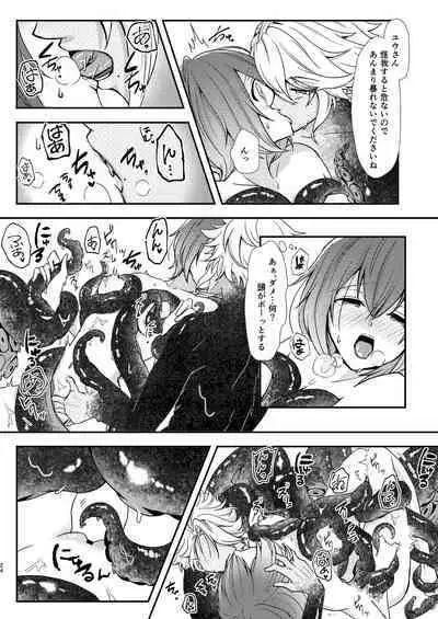 [Flower Syndrome (Ranchoro)] Mermaid Complex (Disney Twisted Wonderland) [Digital]