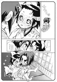 [Suika Dokei] Suki Suki Usagi (Samurai Usagi)