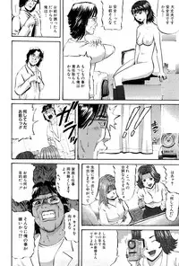 [Kamakiri] Goukan Kyoushitsu - The Rape Classroom