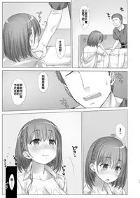 (C92) [Nama Cream Biyori (Nanase Meruchi)] Shuumatsu no Tawawa 4 - Tawawa on Weekend (Getsuyoubi no Tawawa) [Chinese] [oo君個人漢化]