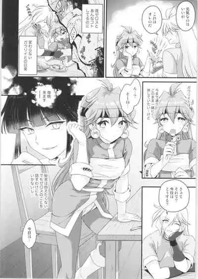 (2021-03 Akihabara Chou Doujinsai) [kozakoza (Kaipan)] Lina wa Xelloss no Are ga Hoshii - (not so) Perfect Love! #5 (Slayers)