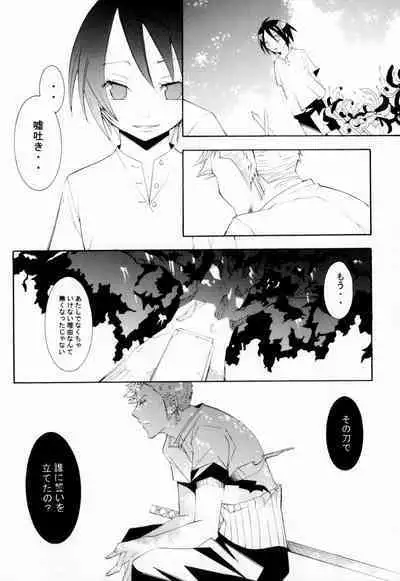 Higan, Watashi no Kabane o Daki ni Kite.