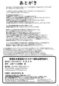 Hatsujou Nyuugyuu Rei Hyoui!? Dosukebe Bakunyuu Youmu Kenzan!!