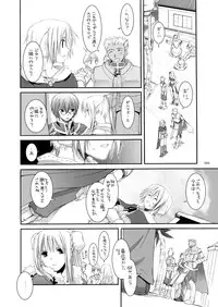 [Digital Lover (Nakajima Yuka)] DL-RO Perfect Collection No.03 (Ragnarok Online) [Digital]