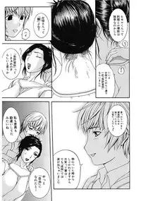 [Anthology] Core Colle Vol. 1 Hitozuma Hen Part1 [Digital]