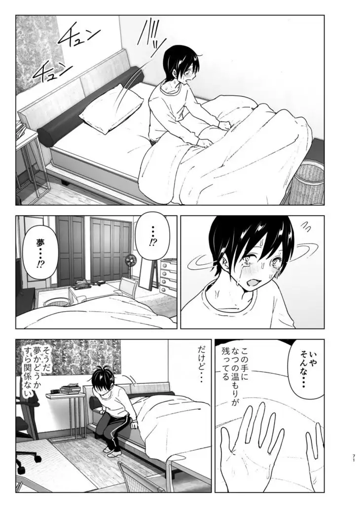 Imouto, Mahou Shoujo!?2