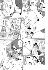 [Senke Kagero] Petit Heaven