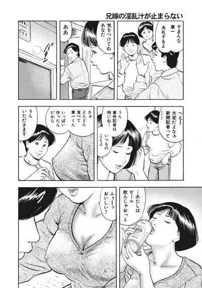 [Anthology] Yasashikute Ecchi na Shirouto Hitozuma [Digital]