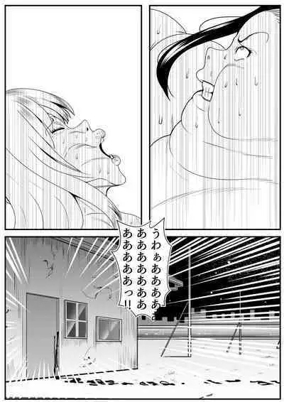 Inotsume Miki no Himanka Fukushuugeki