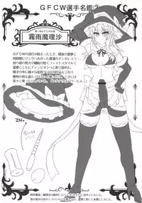 [Stapspats (Hisui)] Gensoukyou Futanari Chinpo Wrestling 123 GFCW BEST BOUT (Touhou Project) [Digital]