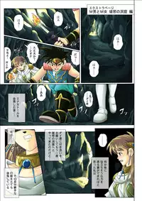 [Cyclone (Reizei, Izumi)] Sinclair - Download Tokubetsuban (Dragon Quest Dai no Daibouken) [Digital]