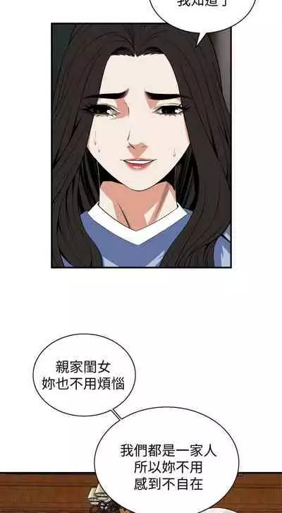 【周二连载】偷窥(作者:李乙 & 經文旗) 第1~125话