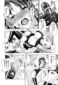 [Anthology] Toushin Engi Vol. 8