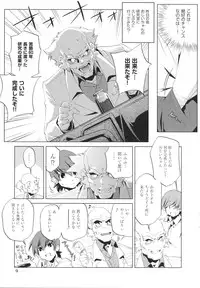 [Ootori Ryuuji] Yah! Toumei Ningen