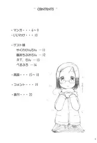 (C65) [Fujinomiya Millenium (Velfro)] Powder Sugar (Ichigo Mashimaro)