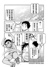 (Shota Scratch 15) [Shounen Zoom (Shigeru)] Manga Shounen Zoom Vol. 03 | 漫畫少年特寫 Vol. 03 [Chinese]