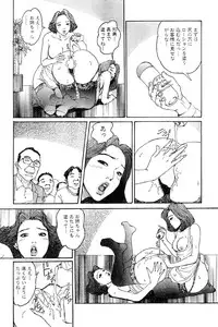 [Katsuragi Takashi] Hitoduma Eros vol.5