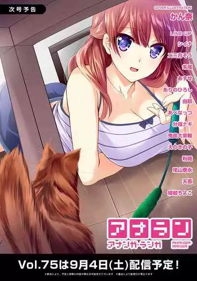 Noraneko Shoujo to no Kurashikata | 與野貓少女一起生活的方法 Ch. 22-32