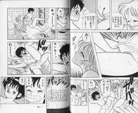 [Kamimura Sumiko] Ikenai! Luna-sensei 1