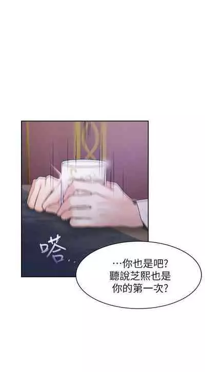【周五连载】渴望:爱火难耐(作者:Appeal&格子17) 第1~20话