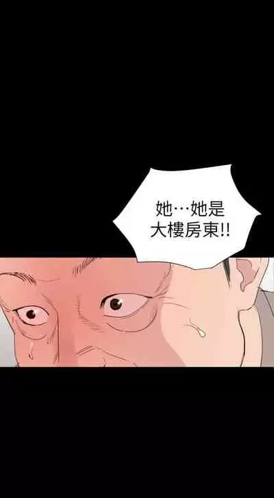 【周一连载】与岳母同屋(作者: 橘皮&黑嘿嘿) 第1~22话