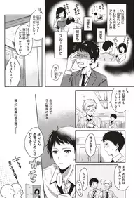 COMIC Kairakuten 2019-08