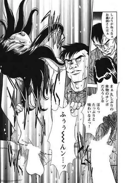 Melty Moon Gengetsu Hen - The radical perversion story of five women!