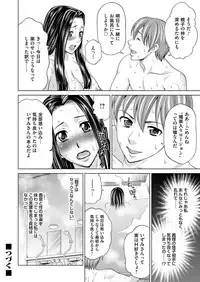 [Shiraishi Nagisa] Midarana Gibo to 4-nin no Musuko - A Nasty Mother-in-law and Four Sons