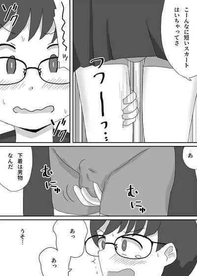 Josou Saserarete Densha ni Nottara Mainichi Chikan Sarete Imasu