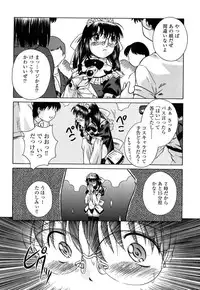 [Himenogi Apo] Kousoku Tsuushin - Restraint Protocol