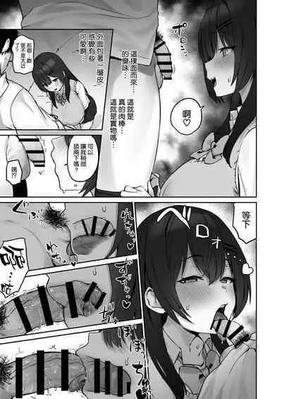 Majime desu ga, Nani ka?