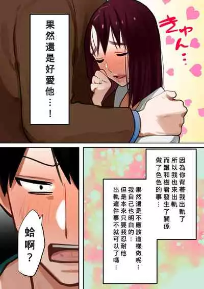 Tensei Shitara Galge no Shujinkou ni Natteita node Heroine no Haha o Kouryaku Shimasu