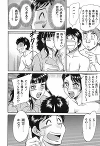 [Chanpon Miyabi] Cho-Oneesan Tengoku 6