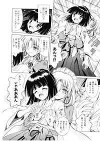 [Matra Milan] Higa no Toki