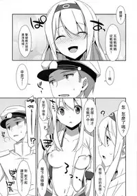 (C86) [TIES (Takei Ooki)] Shoukaku-san wa Tsuitenai? (Kantai Collection -KanColle-) [Chinese] [无毒汉化组]