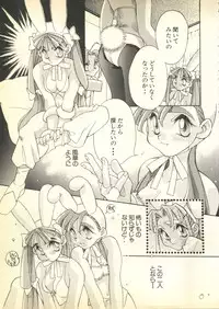 [Anthology] Pai;kuu Dairokugou