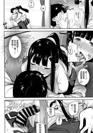 ワスレモノ (COMIC 高 Vol.7) 中文翻譯