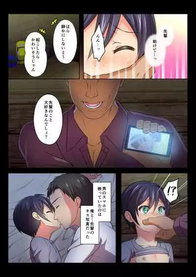 [Chiharu] MobRa BL ~Teikou dekinai Joukyou de Ika Saretsuzukeru Danshi-tachi~ Sora Hen [Digital]