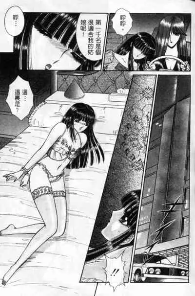 Lady Eccentric | 偏執女郎